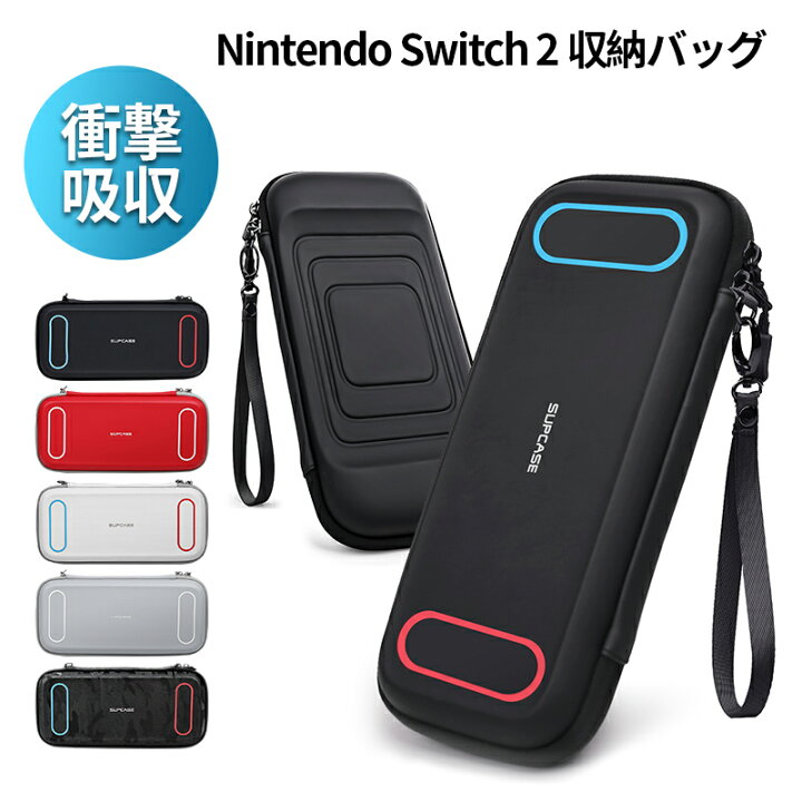 楽天市場】【正規品】SUPCASE 収納バッグ Nintendo Switch 2 対応 2025 