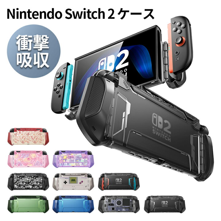 楽天市場】【正規品】SUPCASE Nintendo Switch 2 2025用 カバー 