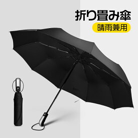 楽天市場 折りたたみ傘 自動開閉 スマートフォン タブレット の通販