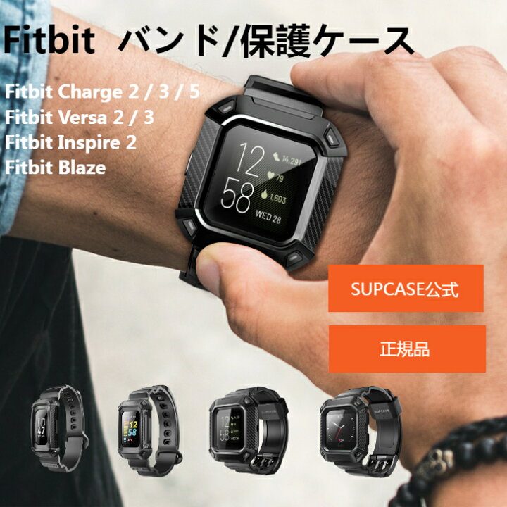 楽天市場】【正規品】SUPCASE Fitbit Versa 4/3/2/ Fitbit Sense 