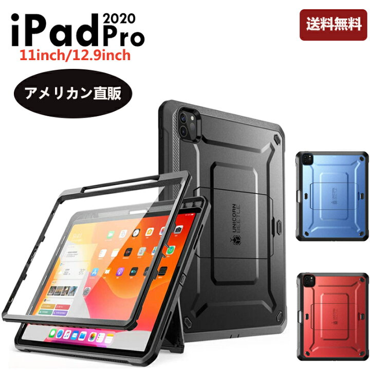 楽天市場 正規品 Supcase Ipadpro 11 0 12 9 ケース Ipadpro 第5世代 第3世代 21 Ipad Air4 10 9 ケース Ipad Mini6 第6世代 8 3 アイパッドカバー 全面保護ケース スタンド内蔵 保護フィルム付き Apple Pencil 第2世代 鉛筆ワイヤレス充電機能対応 耐衝撃