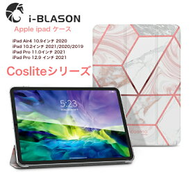 i-Blason iPad Pro 11.0 第3世代/iPad Pro 12.9 ケース 第5世代 iPad Air5/Air4 10.9 /10.2 2020 iPad 7/8/9 ケース 2021/2020/2019 第9世代 /第8世代 /第7世代 iPad 10.2 ケース 綺麗なアイパッド 10.2 インチケース スタンド式 女性用 マーブル(Cosmo lite)