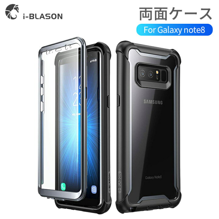 楽天市場】i-Blason Galaxy Note 8 ケース [ SCV37/ SC-01K ] Galaxy Note 9 ケース [  SC-01L SCV40 ] 両面ケース 米国軍事規格取得 液晶画面フィルム付き 全面保護 クリアケース [Ares Series] : i- Blason