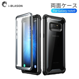 i-BLASON Galaxy Note 9 ケース [ SC-01L SCV40 ] 対応 Note 8ケース 液晶内置フィルム付き 全面保護 背面クリアカバ- [Ares Series]