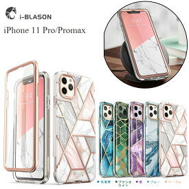 i-BLASON iPhone 11 ケース 6.1インチ iPhone11Pro 5.8 2019 iphone11pro max 6.5 おしゃれ スマホケース 保護フィルム付き バンパー＆ケースの二重構造 米国軍事規格取得 女性向け ワイヤレス充電 [Cosmo Series]