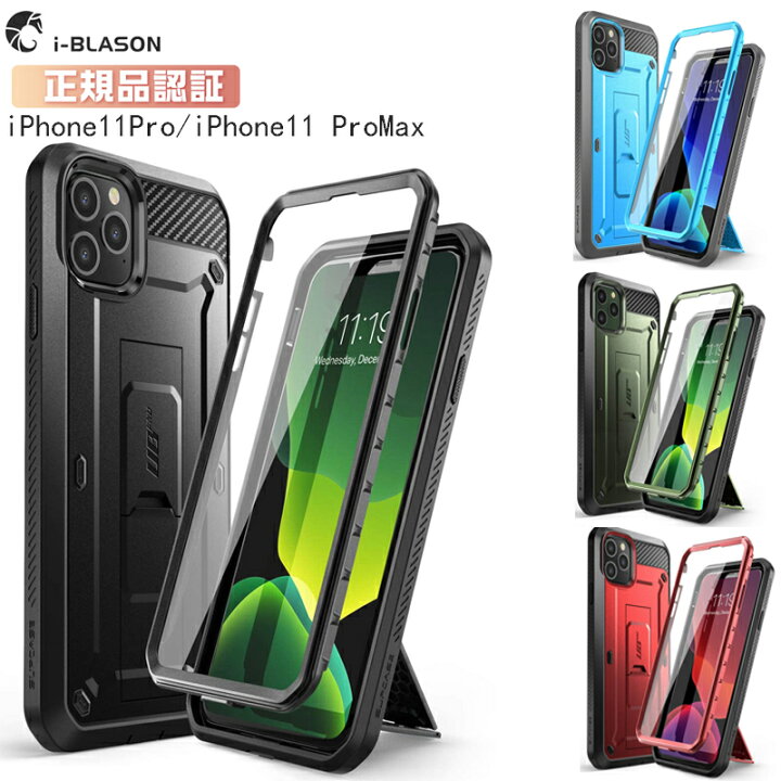 楽天市場】SUPCASE iPhone 11 Pro/iPhone 11 pro max ケース 衝撃吸収  