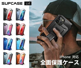 SUPCASE iPhone 15 ケース 2023 14Plus iphone13mini/13pro/pro max iphone12mini/12/12pro/promax iphone11pro/11/promax 5.4/5.8/6.1/6.5/6.7 インチ 2021 全面保護 耐衝撃性 米軍事規格取得 保護フィルム 一体型 防塵 腰かけクリップ付き アウトドア UBProシリーズ