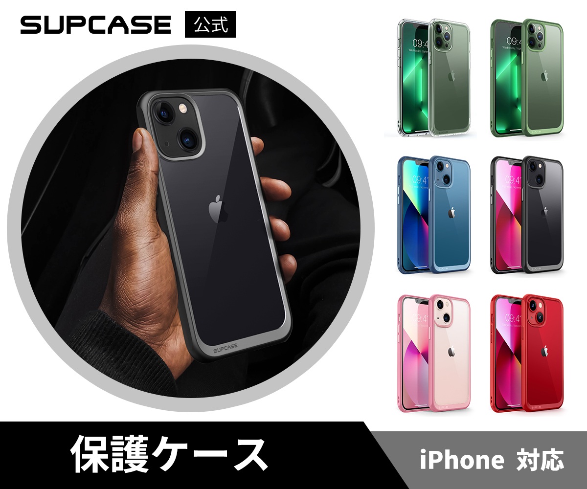 楽天市場】SUPCASE iPhone14 ケース 14Plus 2022 iphone13mini/13pro