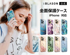 【正規品】i-BLASON iPhone14 ケース 14Plus/13mini/13pro/13promax/iphone12/12mini/12pro/12promax/iphoneSE 第3世代 se3/第2世代 Se2/iphone11/11pro/promax/8/7/8plus/7lus/XR/X/Xs/Xs Max スマホケース 全面保護 耐衝撃 保護フィルム付き かわいい オシャレ 綺麗