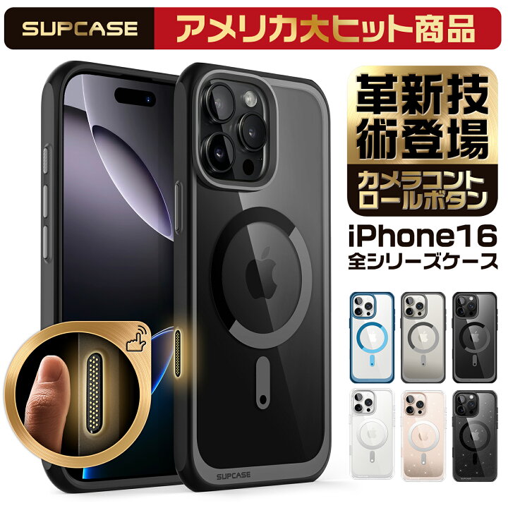 楽天市場】SUPCASE iPhone 16 ケース 2024 iPhone16Pro 16Plus 16Pro 