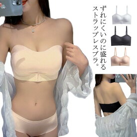 育乳 ストラップレス ブラ 2点セット ブラジャー ノンワイヤーブラ チューブトップ 育乳 ブラ 前開き バストアップ チラ見防止 フロンドフック 垂れ防止 盛り 谷間 脇高 背中見せ 送料無料