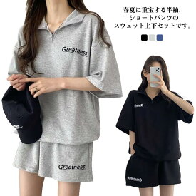 スウェット ジャージ 半袖 レディース 上下セット セットアップ 半袖tシャツ プルオーバー ハーフパンツ ショートパンツ スウェットパンツ パーカー 薄手 ルームウェア パジャマ おしゃれ 楽チン ゆるカジ カジュアル スポーツウェア 送料無料