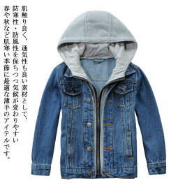 子供服 キッズ デニムジャケット デニムコート ベビー服 パーカー Tジャン 男の子 女の子 春 秋 可愛い Gジャン ボーイズ スプリングコート おしゃれ アウター シンプル 90 100 110 120 130 140 150 160 送料無料