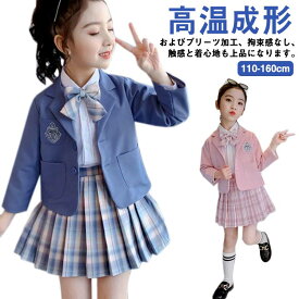 小学校制服 上下セット 可愛い テーラードジャケット 女子 スクール 学生服 小学生 小学生制服 制服 子供 女の子 衣装 学生服 シャツ リボン 3点セット 通学 フォーマル 制服 コスプレ 学園祭 仮装 プリーツスカート