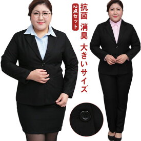 スカート ストレッチ リクルート レディース スカートスーツ XL〜7XL！ビジネススーツ セットアップ パンツスーツ 通勤 大きいサイズ 就活 ビジネス リクルートスーツ 黒 洗える 40代 50代 ウォッシャブル 抗菌 消臭 大きいサイズ ブラック