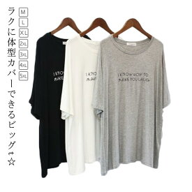 ロング丈 レディース チュニック 夏 大きいサイズ ゆったり カットソー 半袖tシャツ ロンt ビッグt 薄手 送料無料 体型カバー カジュアル モダール生地 ストレッチ