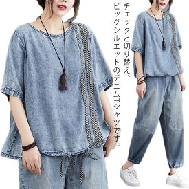 デニムTシャツ Tシャツ レディース 半袖 カットソー トップス プルオーバー ショット丈 薄手 着回し フェミニン ビッグシルエット ゆったり 春 夏 秋 体型カバー M L XL 2XL 送料無料