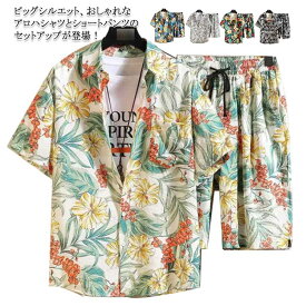 接触冷感 アロハシャツ メンズ セットアップ ショートパンツ 花柄シャツ ボタニカル柄 シャツ トップス カジュアルシャツ 開襟シャツ 半袖シャツ 夏 夏服 ハワイアン 総柄 オープンカラー サーフ系 リゾート 父の日 ギフト M-5XL 送料無料