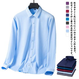 アイスシルク ワイシャツ メンズ 長袖 シャツ 形態安定 完全ノーアイロン 冷感 ノーアイロン 事務服 yシャツ 制服 ストレッチ ビジネス リクルート フォーマル 結婚式 通勤 卒業式 大きいサイズ 春 夏 秋 冠婚葬祭 S-4XL 送料無料