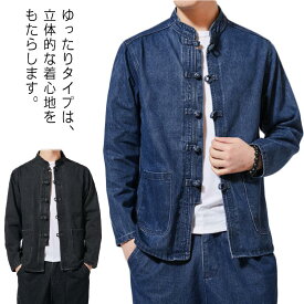 S〜3XL！デニムジャケット メンズ チャイナボタン ジャケット ノーカラーデニムジャケット Gジャン 春秋物 大きいサイズ デニムコート アウター カジュアル 送料無料