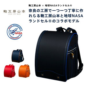ランドセル おしゃれの人気商品・通販・価格比較 - 価格.com