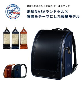 ランドセル 男の子 ブランドの人気商品 通販 価格比較 価格 Com
