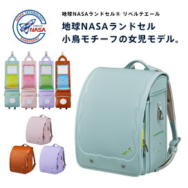 楽天市場】 ランドセル > 女の子ランドセル : 地球営業所（バッグ・鞄）