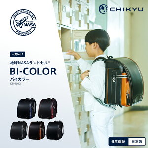 �y�c��킸���z ��Ԑl�C ���ɋ��� 2026�N �n��NASA�����h�Z��R BI-COLOR �o�C�J���[ ���r���[���T 6�N�ԏC���ۏ� A4�t���b�g�t�@�C�� �������b�N CHIKYU �r�c�n�� �u���b�N/�u���[/���b�h/�O���[��/