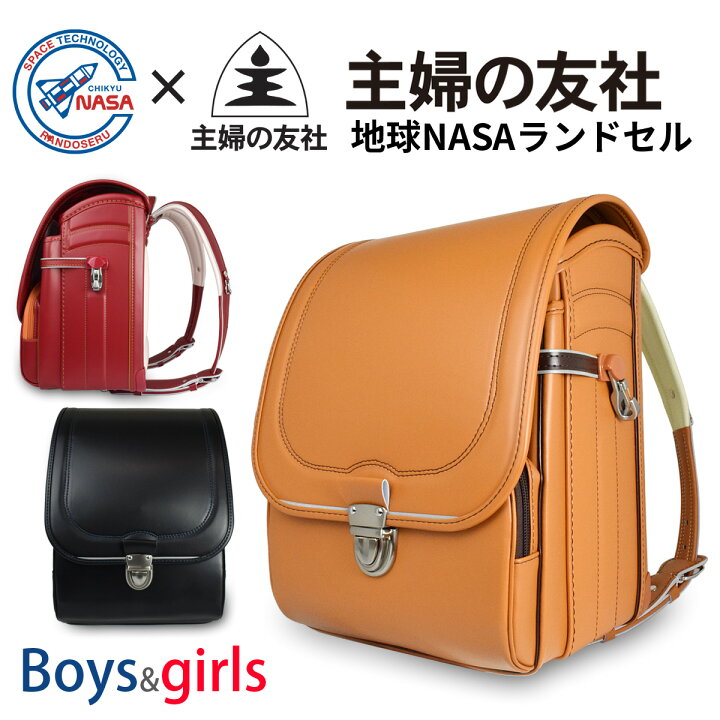 楽天市場 主婦の友社 地球nasaランドセル 22年度モデル 池田地球 女の子 男の子 男女兼用 ご入学 おしゃれ 地球nasa ラン活 大容量 チェック柄 コラボ 主婦の友 コラボ 地球営業所 バッグ 鞄
