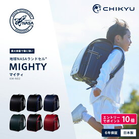 3月P10倍 最大マチ幅 傷に強い 2027年 地球NASAランドセル® MIGHTY マイティ 6年間修理保証 レビュー特典 A4フラットファイル 自動ロック CHIKYU 池田地球 ブラック レッド グリーン ネイビー 男の子 防水 大容量 定番モデル 日本製 オリジナルトート付 送料無料
