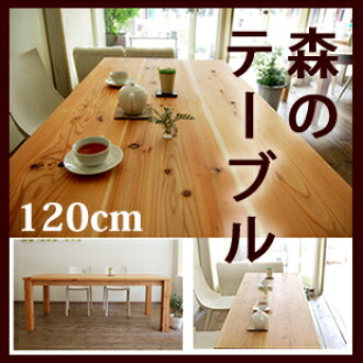 I Choco Anese Cedar Dining Tables Solid Table 120 Cm Anese Cedar Dining Tables Solid Table 120 Cm Desk Natural Wood Café Counter Learning