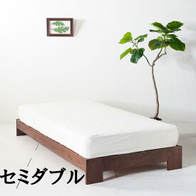 【送料無料/日本製】NO1 DY Bed すのこベッド セミダブルベッド　ベッドフレーム 　ウォールナット無垢材　杉すのこ　天然木　Low type　 bed frame　 semi-double bed
