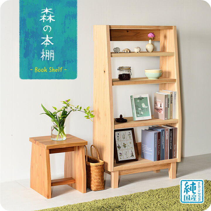 楽天市場】【国産/無垢/完成品】モリブックシェルフ マガジンラック