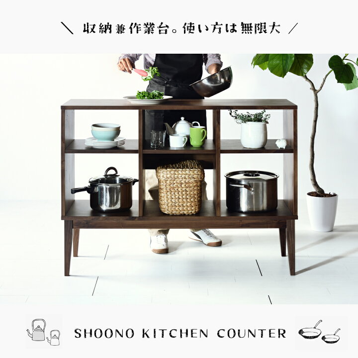 楽天市場】オープンシェルフ 幅120cm カウンターシェルフ アイランド 