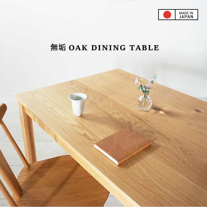 楽天市場】1cm刻みでオーダー可 ダイニングテーブル 工場直営  