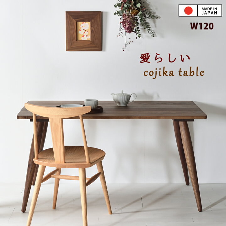 楽天市場】120木製デスク コンパクトダイニングテーブル ロータイプ 