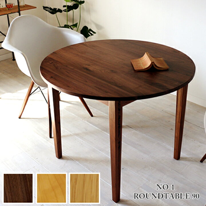 楽天市場】5cm刻みでオーダー可 ダイニングテーブル 工場直営価格 大川  