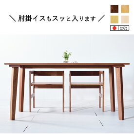 1cm刻みでオーダー可 ダイニングテーブル 工場直営価格 リーズナブル 大川家具 国産 リビングテーブル ウォールナット チェリー オーク メープル パソコンデスク 机 幅150cm 天然木 無垢 木製 北欧 セブンテーブル 日本製