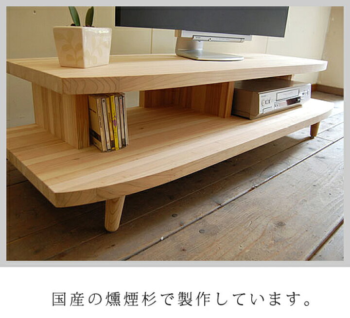 楽天市場】テレビ台 テレビボード ローボード 無垢 完成品 国産 木製 