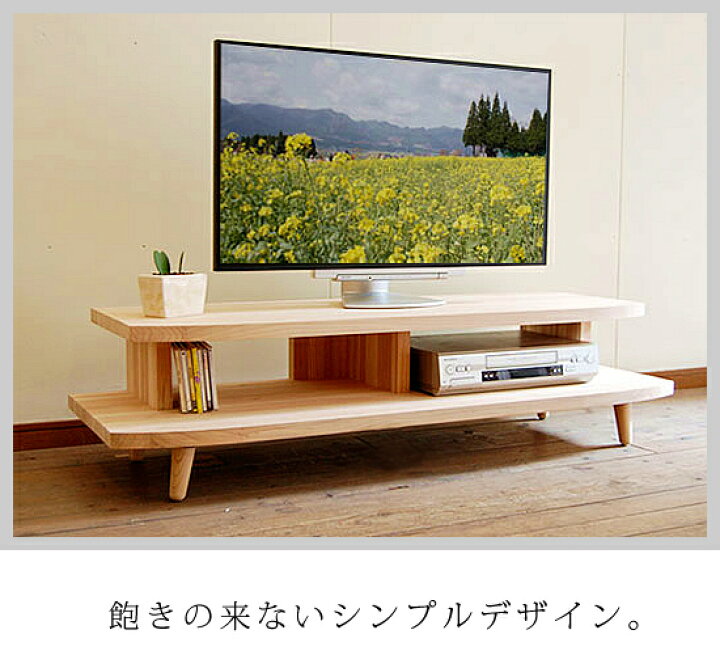 楽天市場】テレビ台 テレビボード ローボード 無垢 完成品 国産 木製 