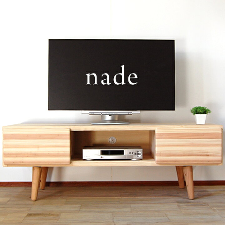 楽天市場】テレビ台 テレビボード ローボード 無垢 完成品 国産 130cm 