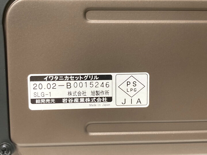 楽天市場】イワタニ Iwatani カセットコンロ カセットガス スモークレス焼肉グリル やきまる CB-SLG-1 焼肉コンロ BBQ バーベキュー【 送料無料】 : イワタニアイコレクト 楽天市場】イワタニ Iwatani カセットコンロ カセットガス スモークレス焼肉グリル やきまる CB-SLG-1 焼肉コンロ BBQ バーベキュー【 送料無料】 : イワタニアイコレクト