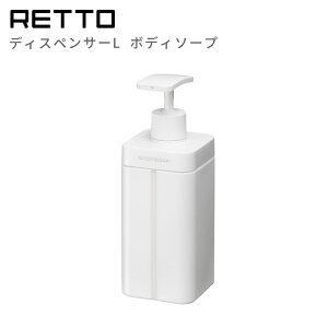 RETTO ���b�g�[ �f�B�X�y���T�[L �{�f�B�\�[�v �z���C�g RETDSL BW