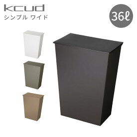 kcud クード シンプル ワイド