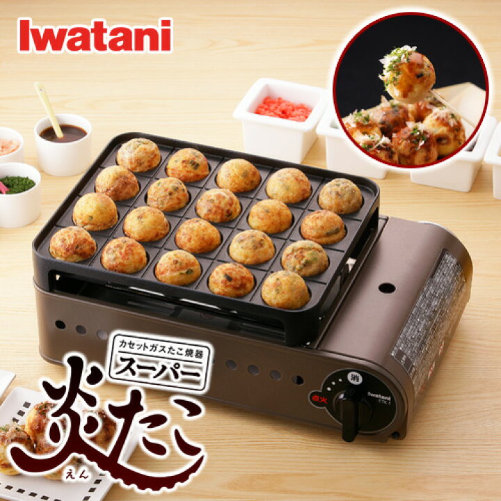 楽天市場】【公式】イワタニ / Iwatani カセットガス たこ焼き器 