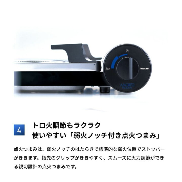 楽天市場】【公式】イワタニ Iwatani カセットコンロ アモルフォ 