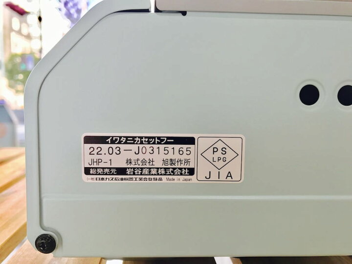 楽天市場】イワタニ / Iwatani カセットガス ホットプレート ミニマル CB-JHP-1 : イワタニアイコレクト 楽天市場】イワタニ / Iwatani カセットガス ホットプレート ミニマル CB-JHP-1 : イワタニアイコレクト
