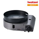 【公式】最新モデル★イワタニ iwatani やきまるスリム カセットガススモークレス焼肉グリル やきまる3 CB-SLG-3