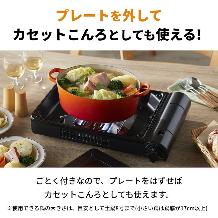 楽天市場】【公式】Iwatani イワタニ 岩谷 カセットガスホットプレート 