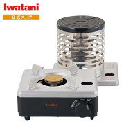 【公式】Iwatani イワタニ 岩谷 イワタニカセットフー こんろ＆ストーブ イザまる 日本製 マットブラック…